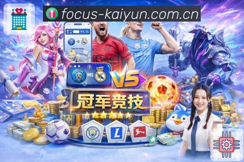 <strong>开云</strong>隐私保护机制