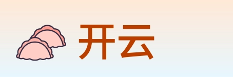 开云 logo